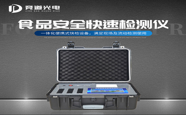 食物宁静阐发仪有甚么特色？