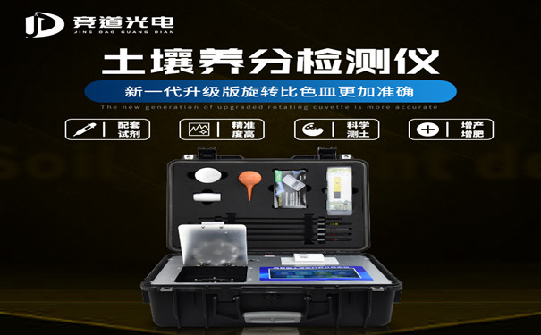 高智能泥土营养检测仪.jpg