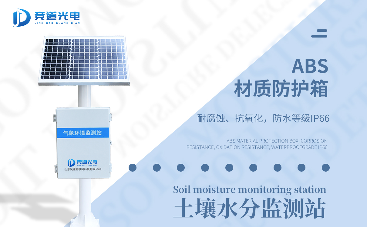 泥土墒情监测站 泥土墒情监测站