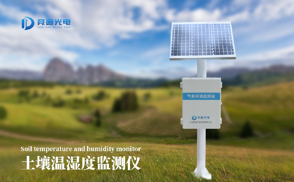 在旱情监测任务中都能利用到哪些景象形象环境监测装备