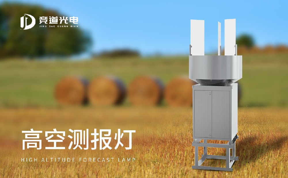 地面虫情测报灯