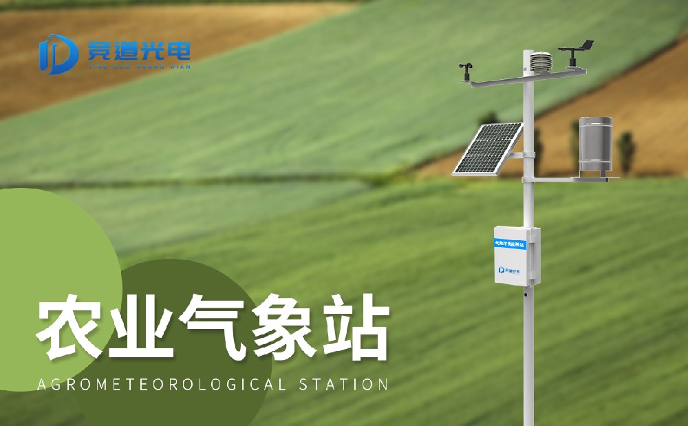 特点农业景象形象观察站助力特点农业成长