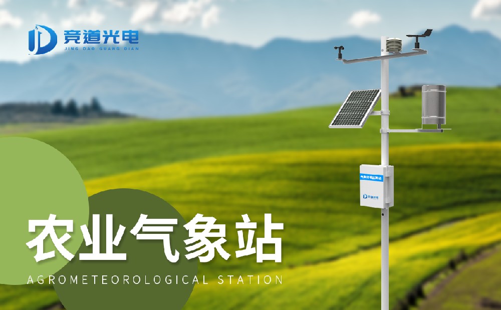 农田主动景象形象站