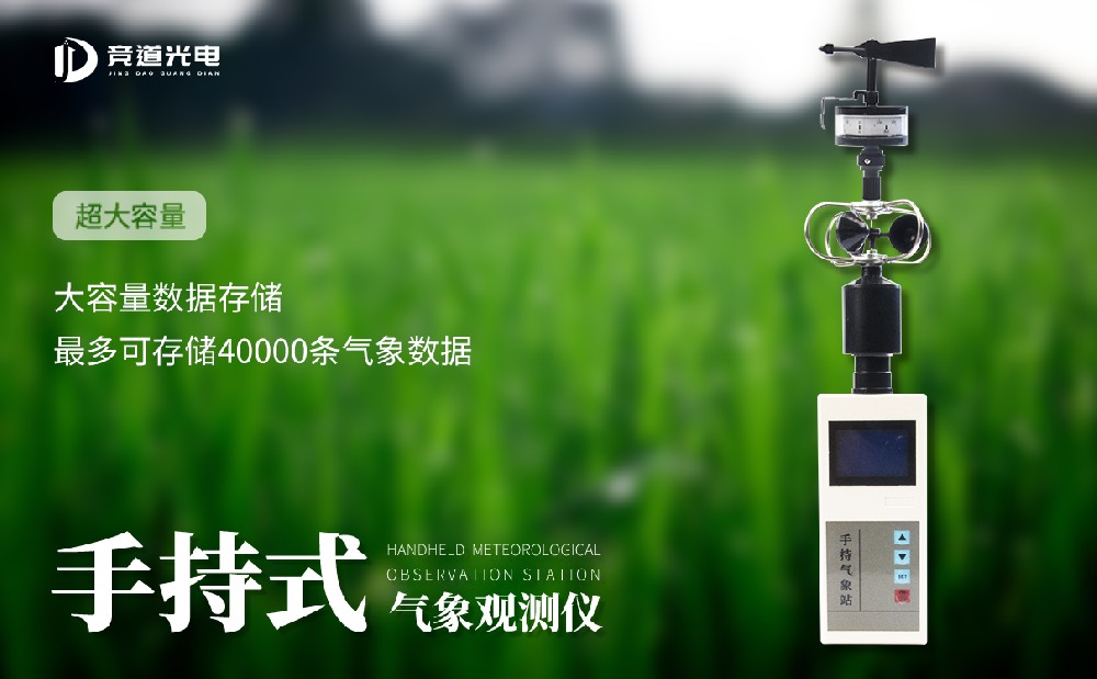 便携性强的手持主动景象形象站利用场景先容