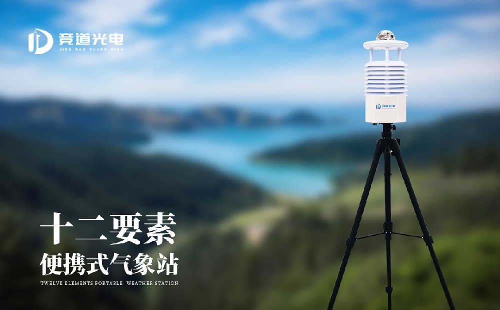 便携式景象形象站 便携式景象形象站