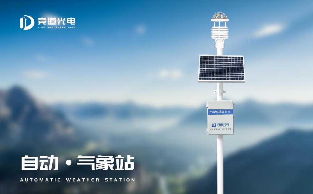 在景象形象灾难应答任务中要操纵好主动景象形象站做好进攻任务