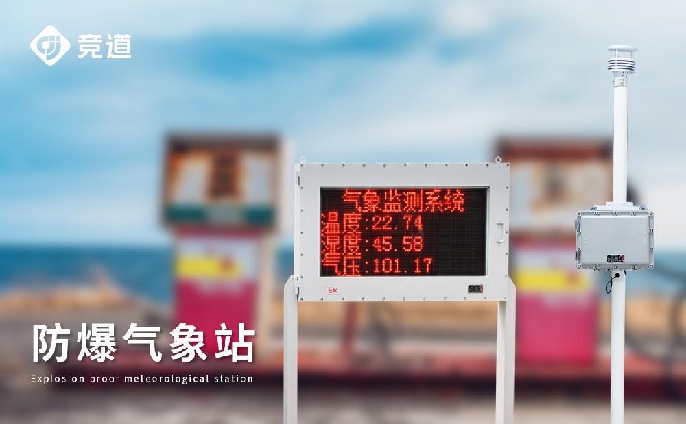 化工景象形象站 化工景象形象站