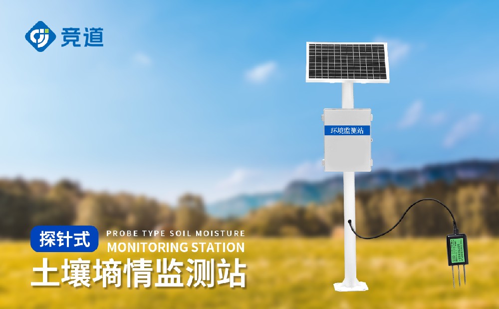 泥土墒情监测有甚么意思