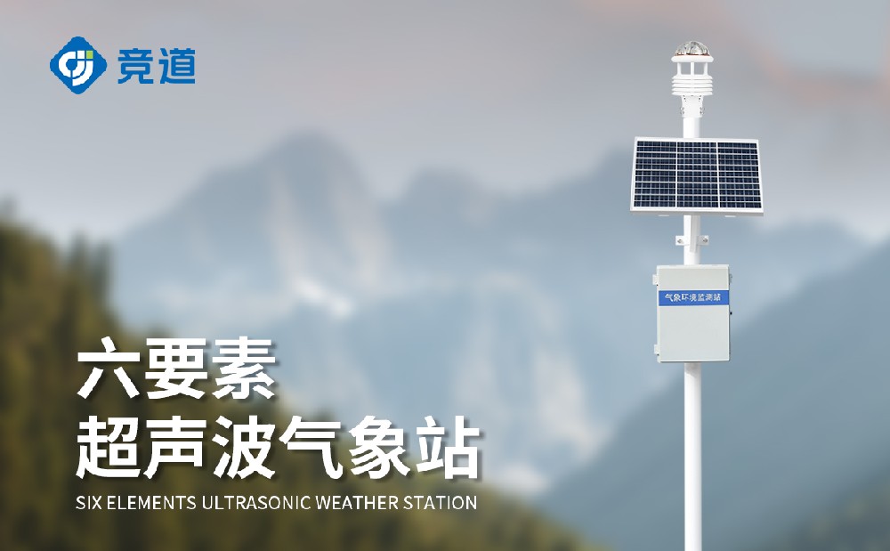 六参数景象形象站 六参数景象形象站