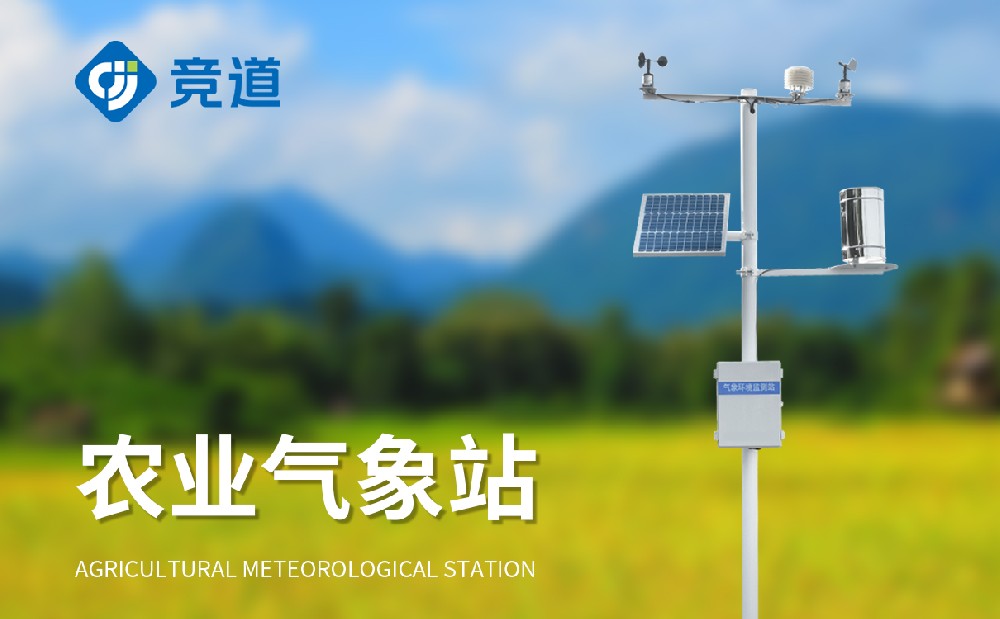 大棚农业气像站 大棚农业气像站