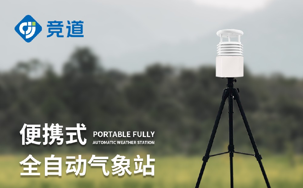 便携式景象形象站 便携式景象形象站