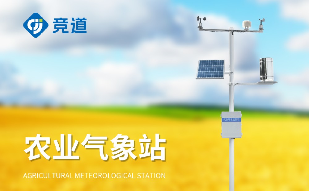 农业景象形象站 农业景象形象站