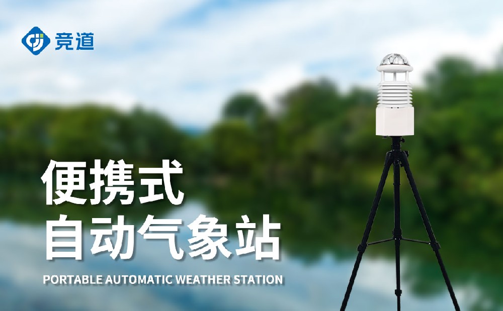 九身分便携式景象形象站-景象形象站百科