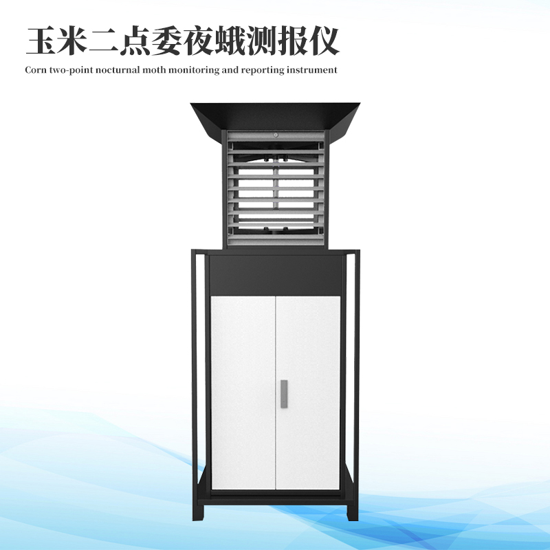 二点委夜蛾监测体系