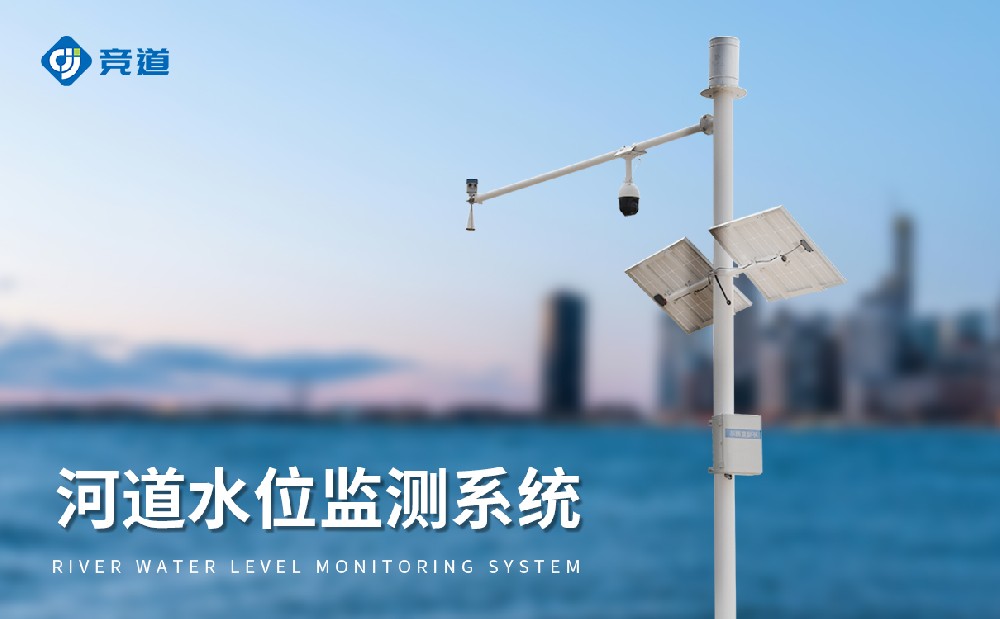 雷达水位监测体系，抗搅扰才能强，获得精准水文数据