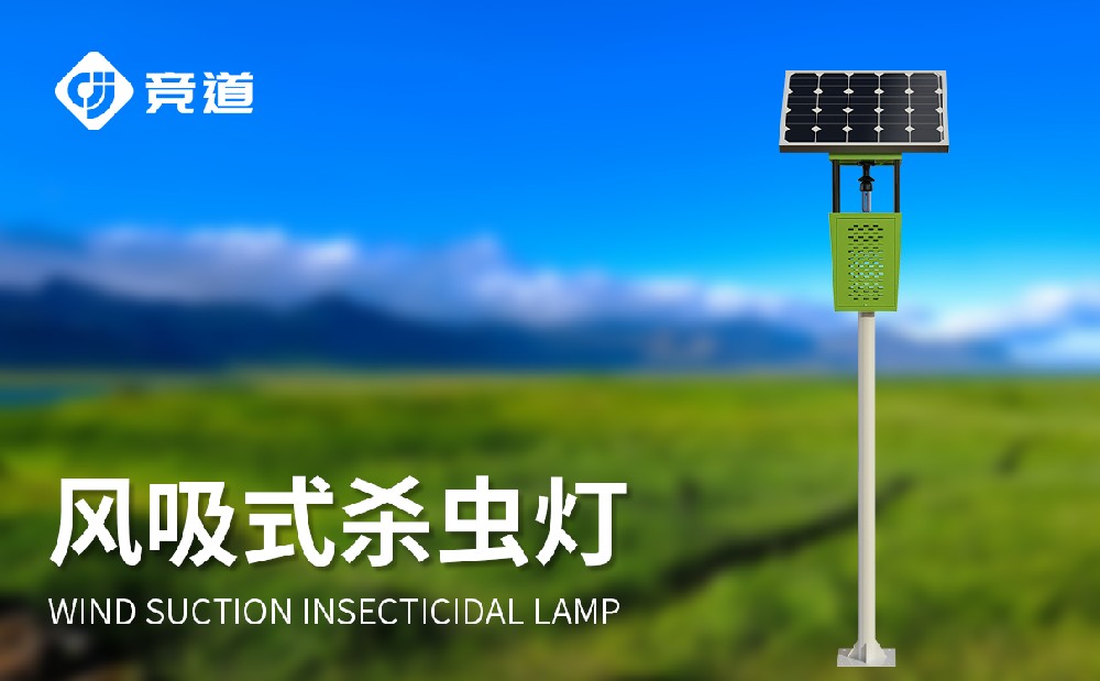 太阳能杀虫灯几多钱一个