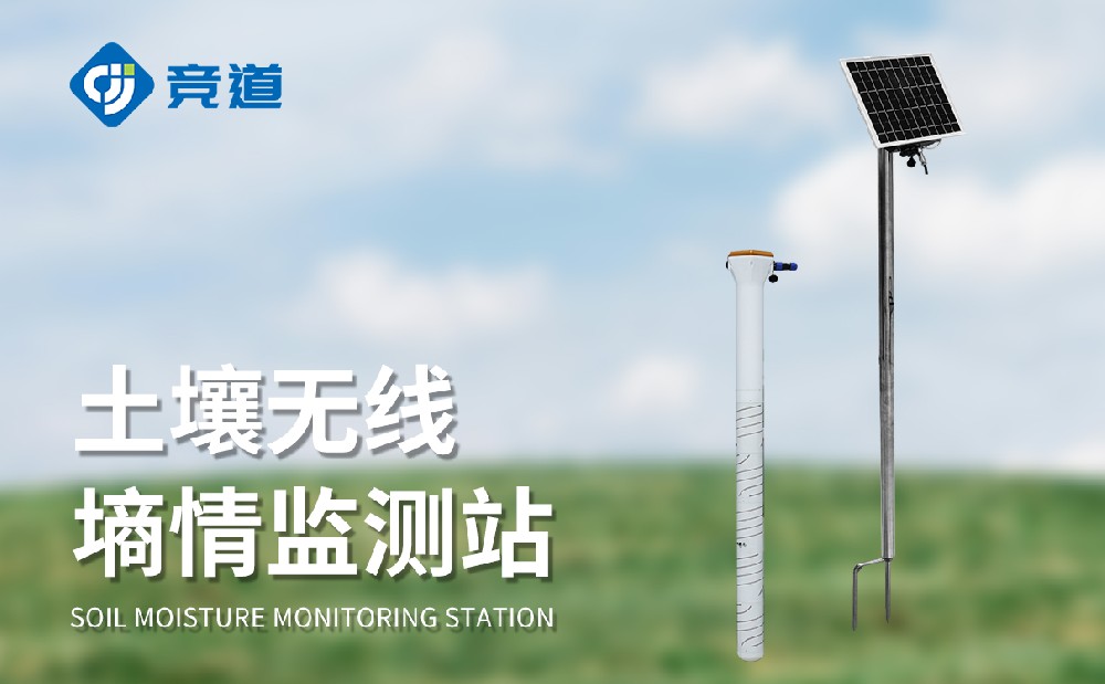 管式泥土墒情监测装备的监测精度高吗