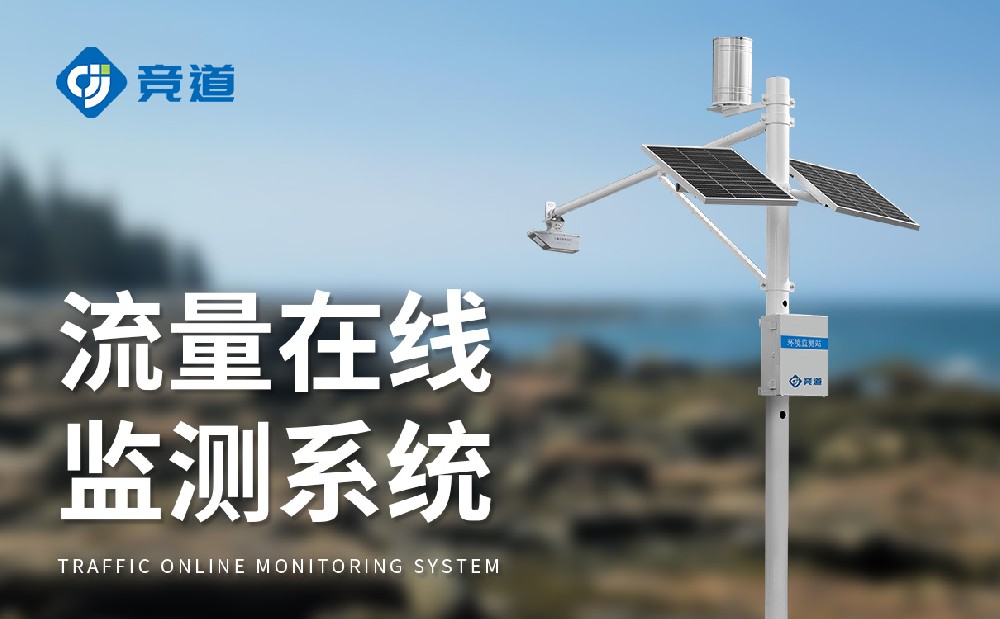 主动水文监测站赞助用户及时领会河流水文状态