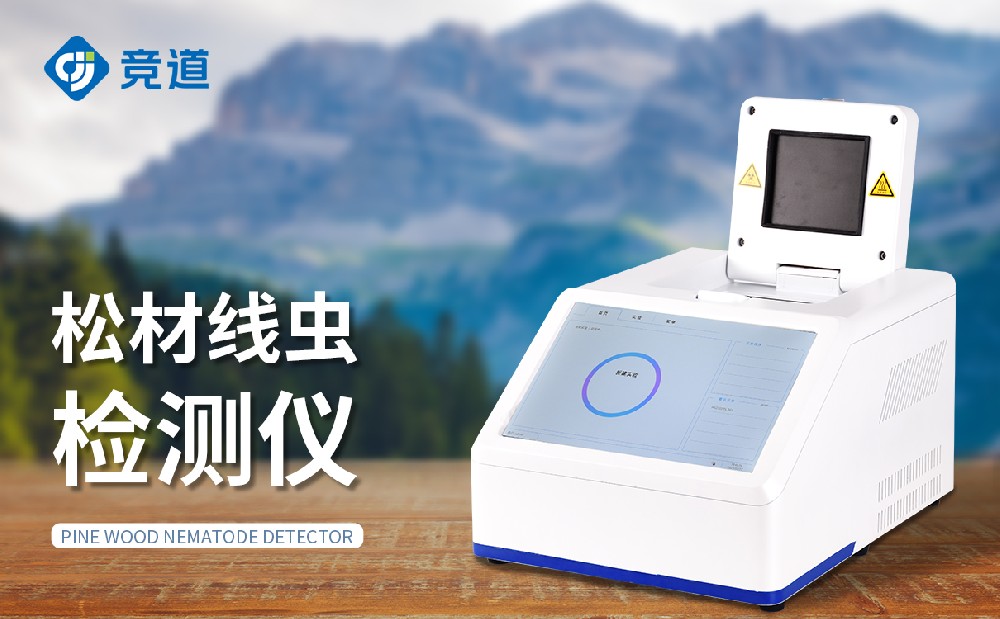 松材线虫检测仪在外来病害检疫中的感化