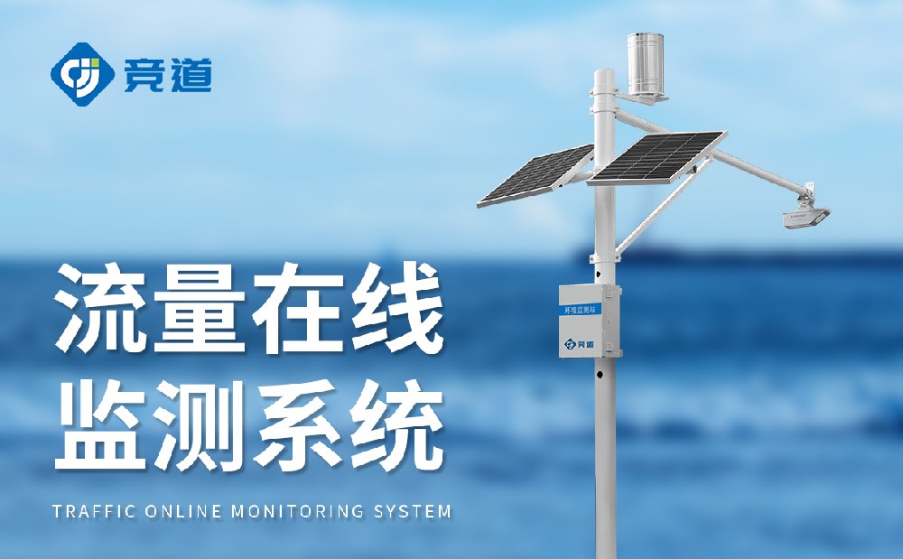 水文监测体系监测河流水文状态，晋升防汛才能