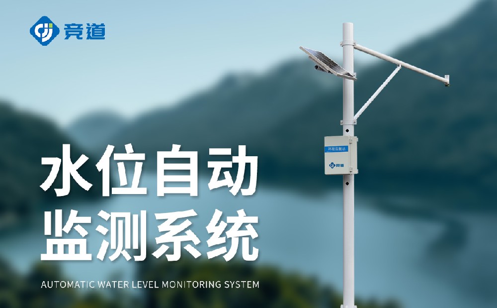 水文流量站的装置有哪些注重事变