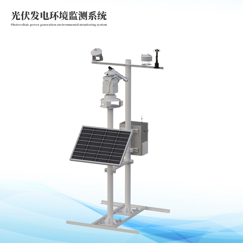 光伏发电情况监测体系
