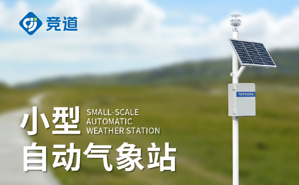 五因素小型景象形象站产物简介