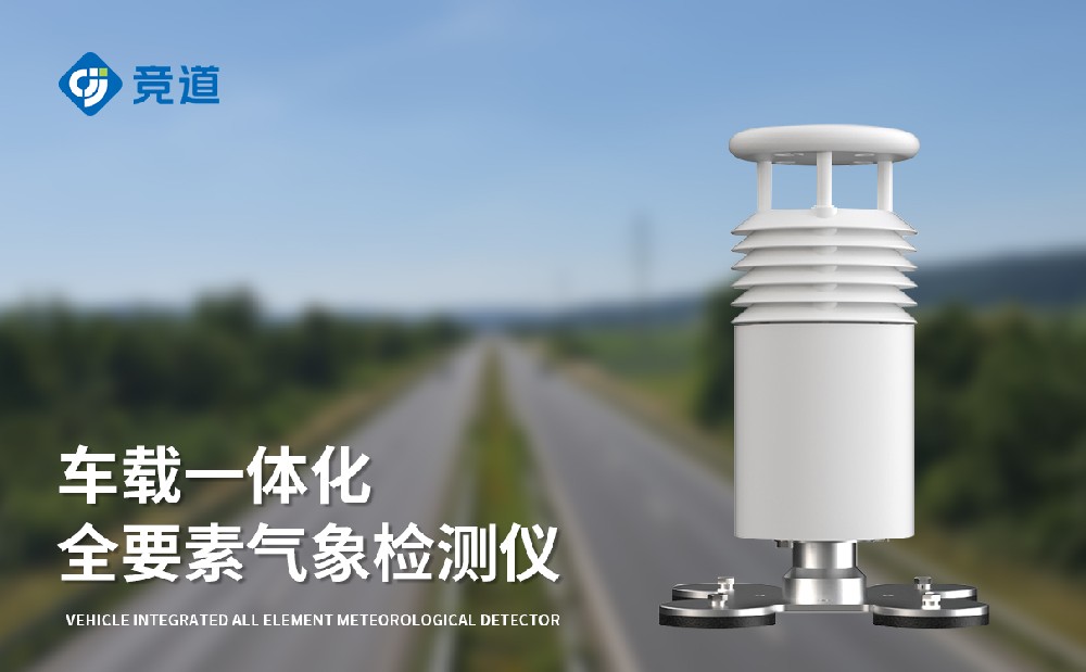 车载景象形象站厂家竞道光电