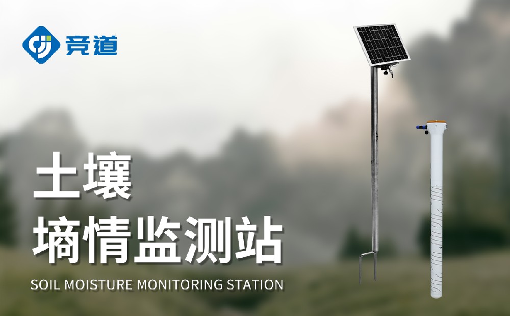管式泥土墒情监测仪,泥土水份办理好帮忙