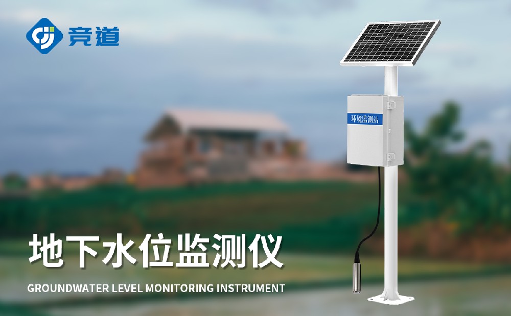 公开水位监测装备有哪些特色