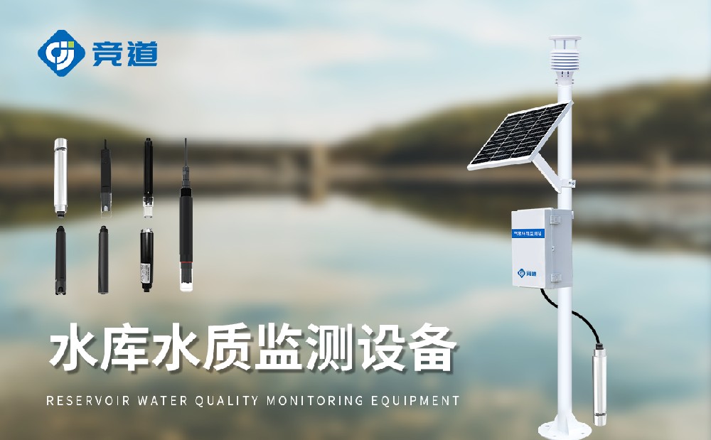 水质监测站厂家