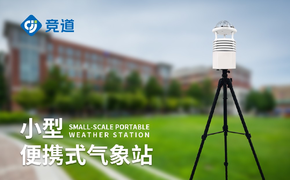 便携景象形象站厂家