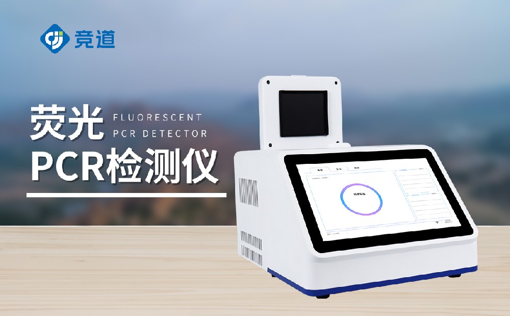 禽类疫病检测仪