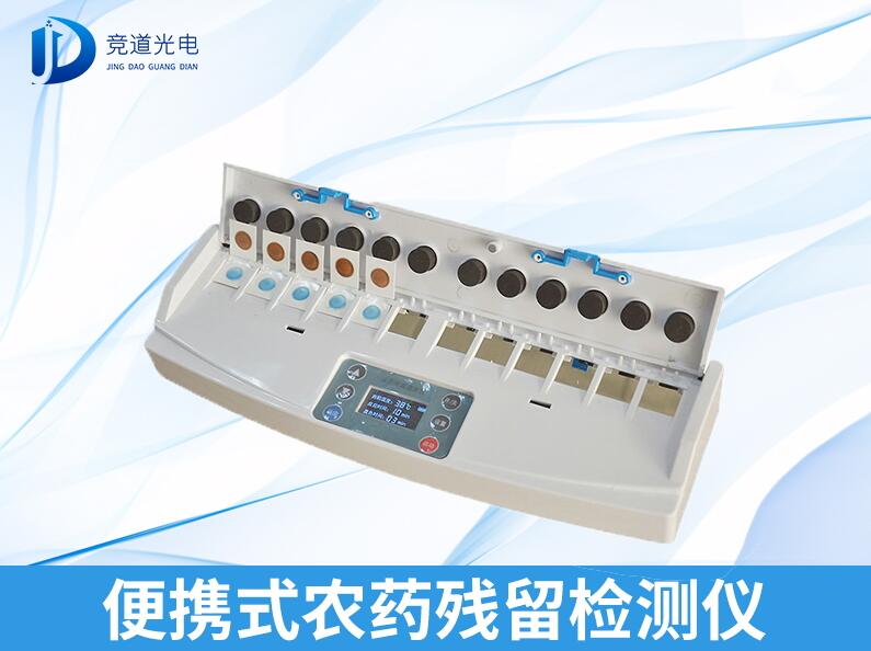 便携式农药残留检测仪若何挑选 便携式农药残留检测仪的分类