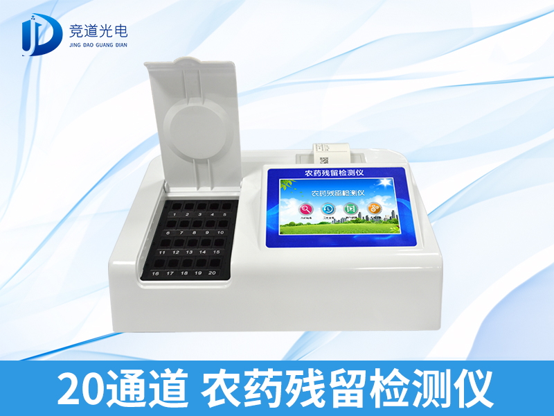 农药残留检测仪的价钱 农药残留检测仪的分类