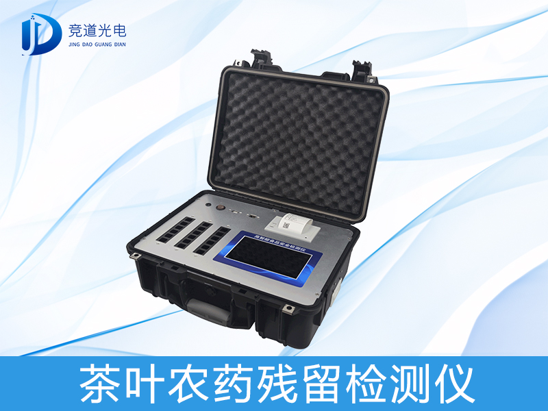 茶叶功能多，但谨慎喝到农药残留！