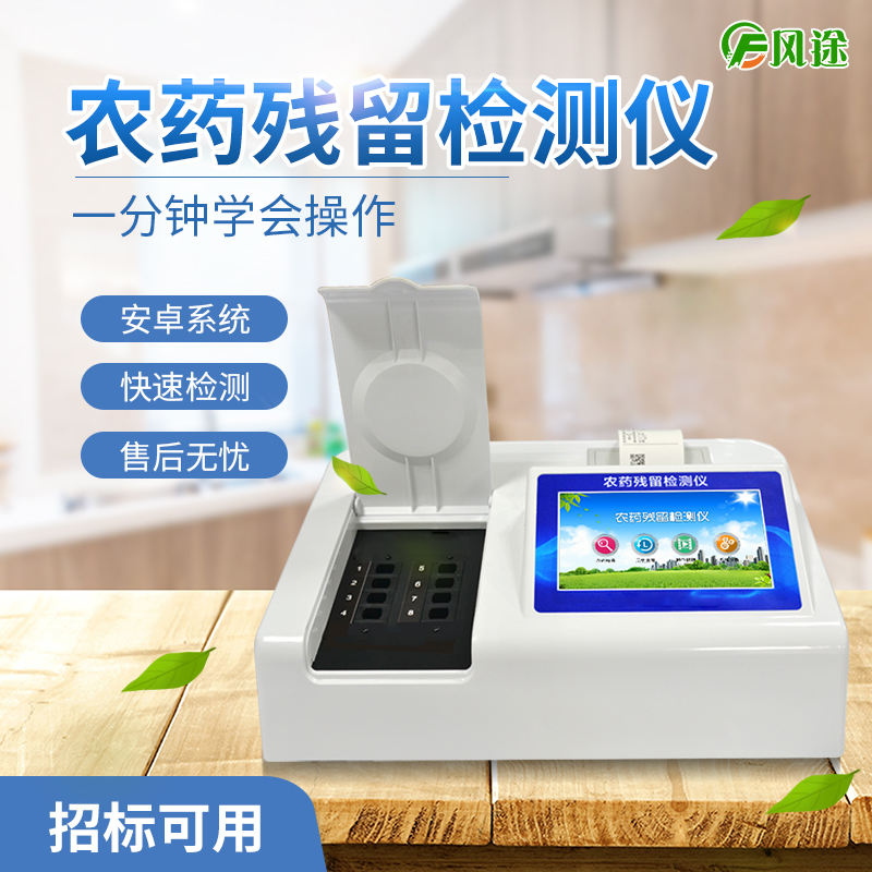 如何有用处置果蔬农残？