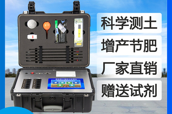  泥土成份检测仪器市场保举