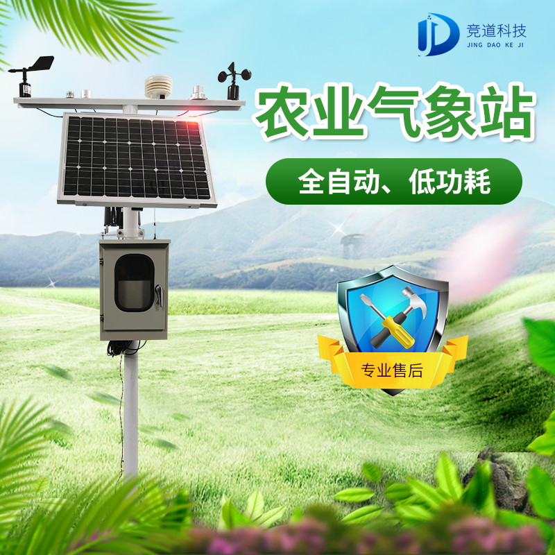 农业主动景象形象站价钱几多钱