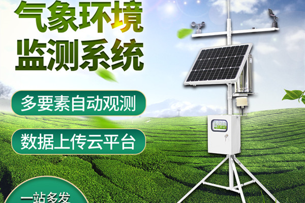 小型景象形象观察站的感化有哪些？