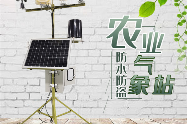 田间景象形象站的首要性