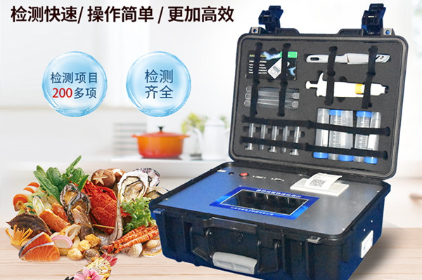 兽药残留检测仪厂家先容