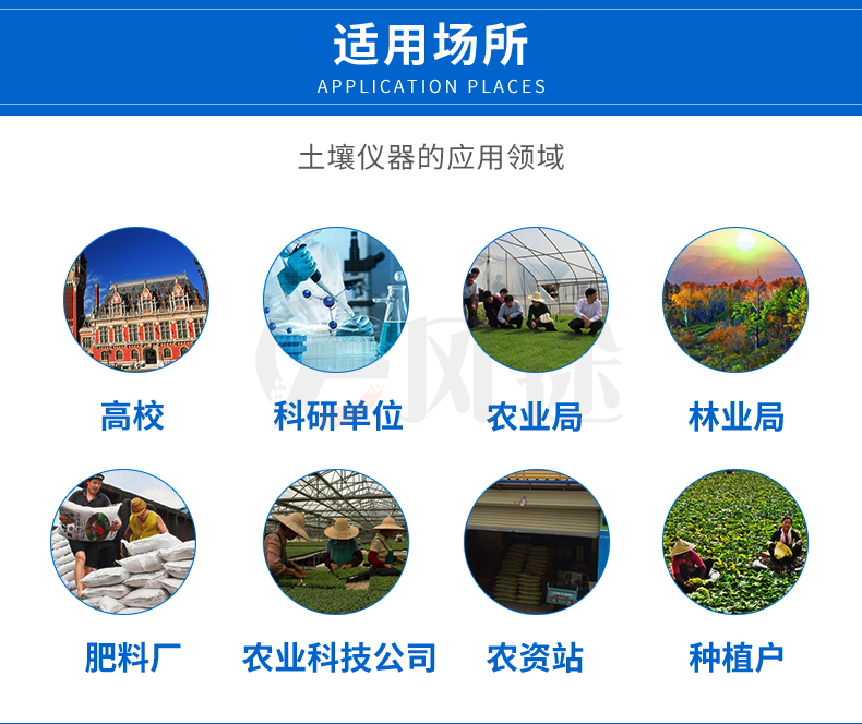 高精度泥土营养疾速检测仪赞助农业出产