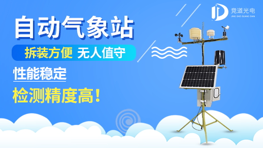 农林小天气监测体系参数申明
