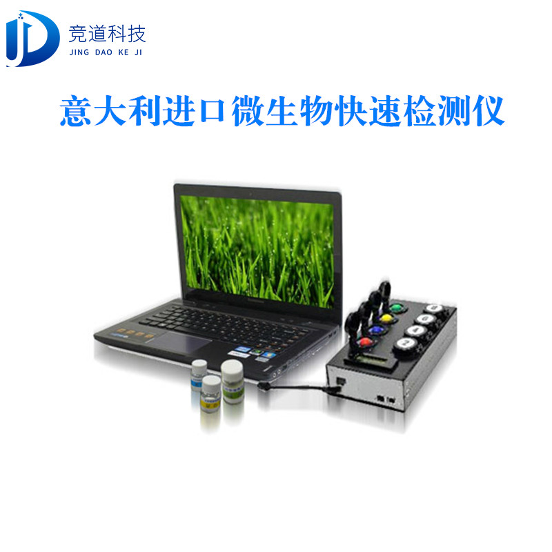 大肠杆菌检测仪的主要性