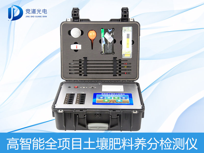 高智能泥土养分检测仪 高智能泥土养分检测仪