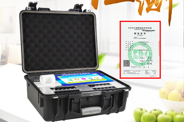 食物宁静快检装备 食物宁静快检装备