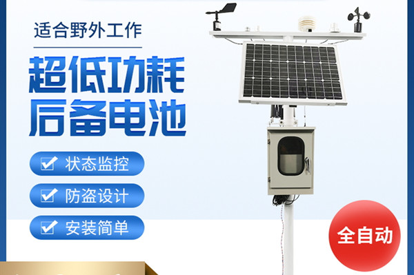 农业吝啬候观察装备 农业吝啬候观察装备