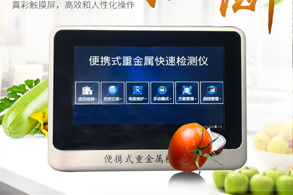 大米重金属镉疾速检测仪