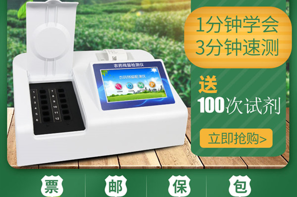 农副产物检测仪器